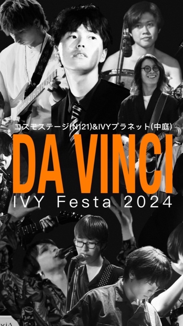 Da Vinci 25 新歓