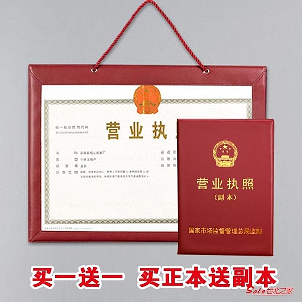 營業執照保護套掛牆通用皮革煙草證相框食品經營許可證a3證件框A4