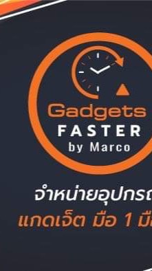 Gadgets FASTER by Marco