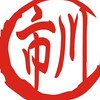市川の練習グル