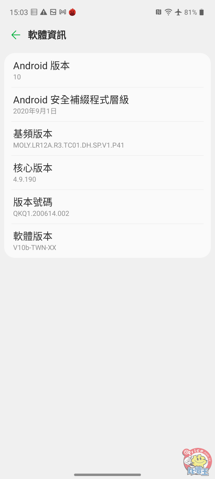 Screenshot_20201204-150350.png