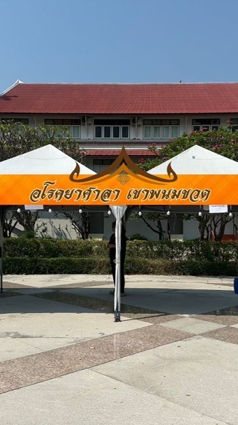 แผนไทยพระนครคีรี