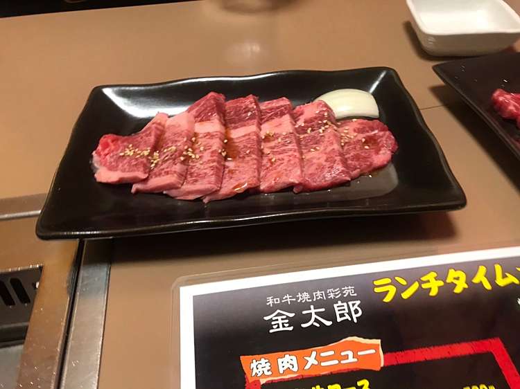 メニュー 和牛焼肉彩苑金太郎 ワギュウヤキニクサイエンキンタロウ 中島町 東室蘭駅 肉料理 By Line Place