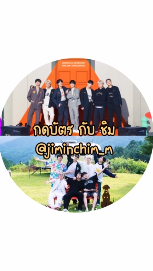 กดบัตรกับ @jiminchim_mのオープンチャット