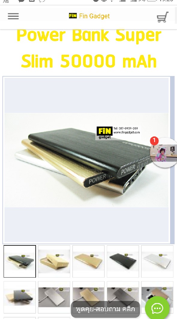 คนชอบซื้อของIT