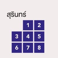 นับคะแนนเลือกตั้งใหม่สุรินทร์