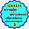 IMM-67B (1.1/69) 1203313-3
