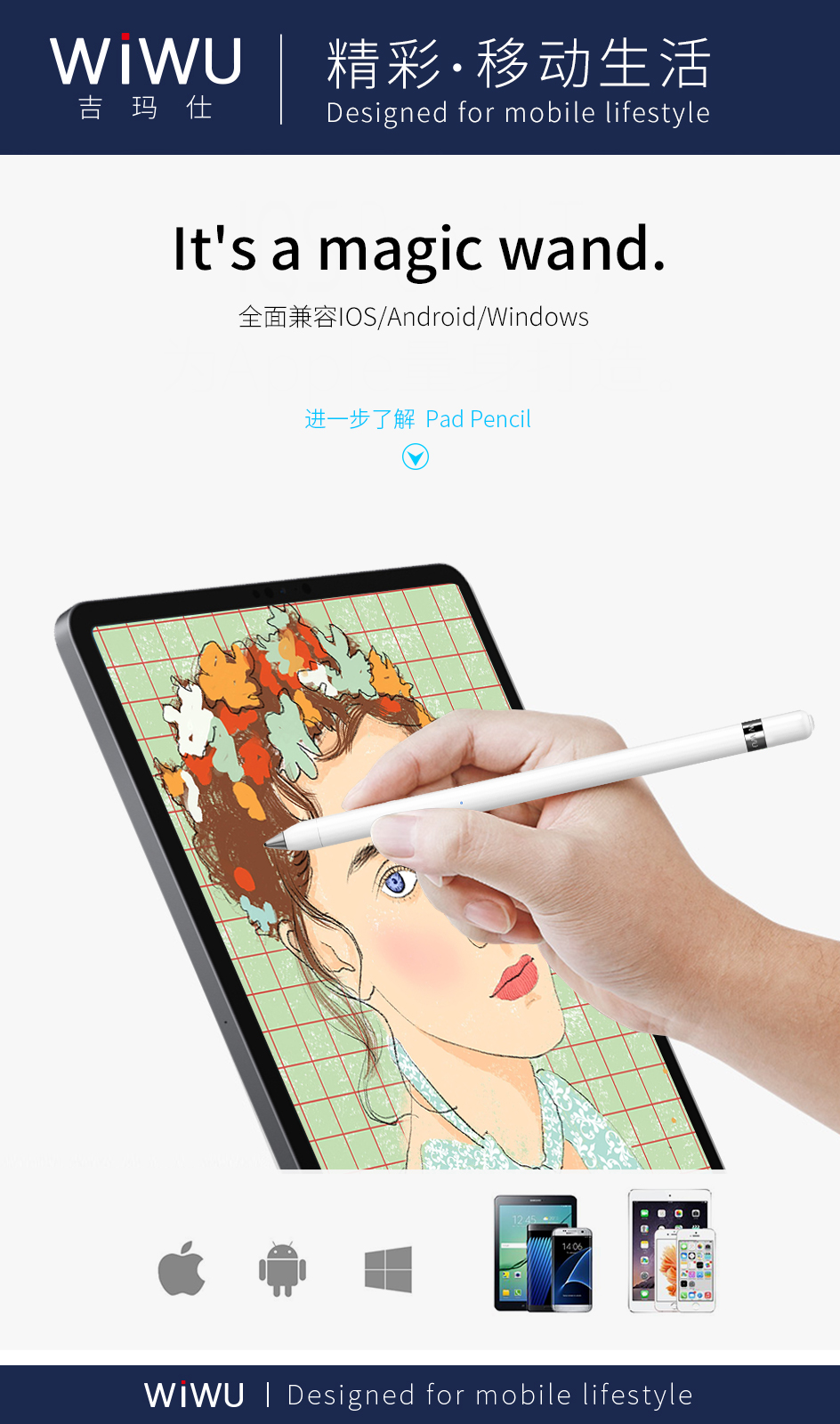 ❤手寫手繪必備 ! WiWU- PP301電容筆、『兼容iOS/Android/Windows』