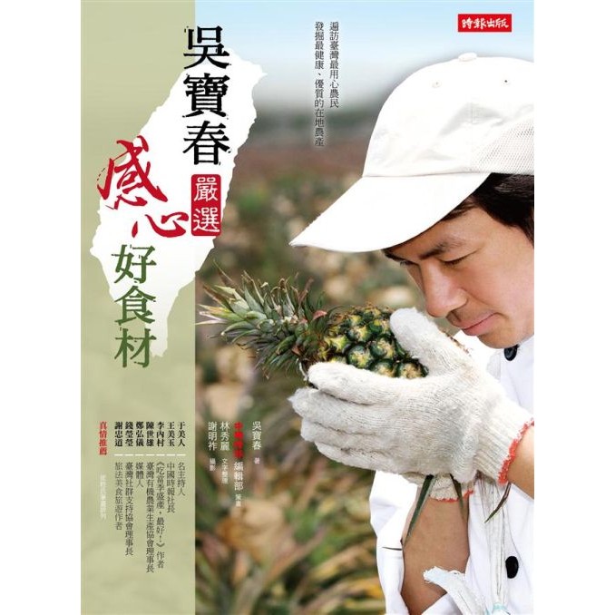 攝影：謝明祚一九六五年生於屏東崁頂，一九九三畢業於世新大學印刷攝影系，歷經民眾日報、臺灣日報、自立報系、TVBS週刊等媒體，現任中國時報攝影記者，擔任新聞攝影近二十個年頭，透過鏡頭記錄臺灣的時刻變化。