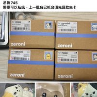🐹ZB1受害者群組