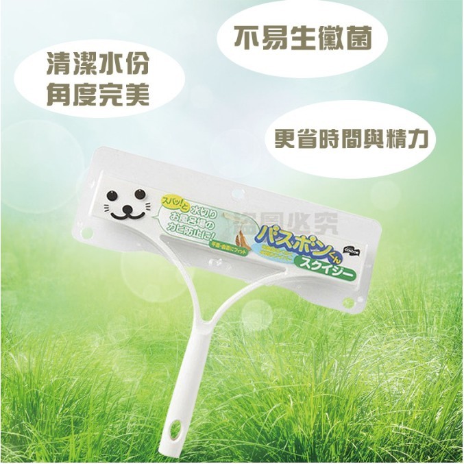 平面或略有弧度的角度皆適用！不需費力就能輕鬆刮去浴室內(如：浴缸、浴室內鏡面、浴室內玻璃門面、浴室內地板、浴室內窗與玻璃的水份凝結處）的水份，不傷表面！比起用抹布擦拭水份，更省時間與精力！ 除去多餘水