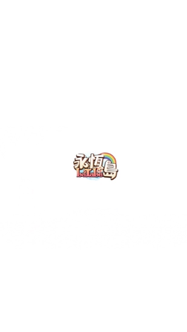 永恆島s65-天堂