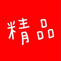 娃娃機精品