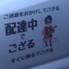 全日本軽貨物業者連合会