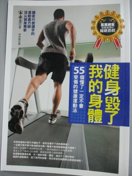 [ISBN-13碼] 9789861792538 [ISBN] 9861792538