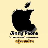 Jimmy Phone 📞 กลุ่มขายผ่อน