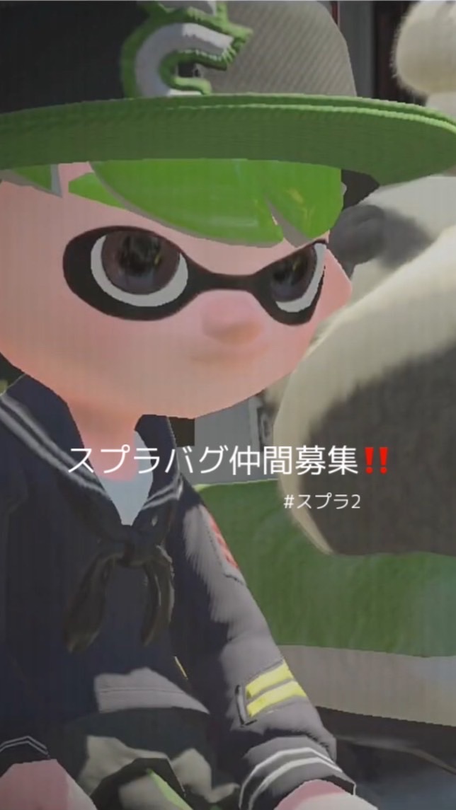 バグ仲間募集 〜 ‼️【スプラ2】