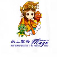 臺灣媽祖文化信仰