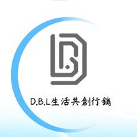 D.B.L生活共創行銷