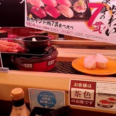 スシロー石巻店のundefinedに実際訪問訪問したユーザーunknownさんが新しく投稿した新着口コミの写真