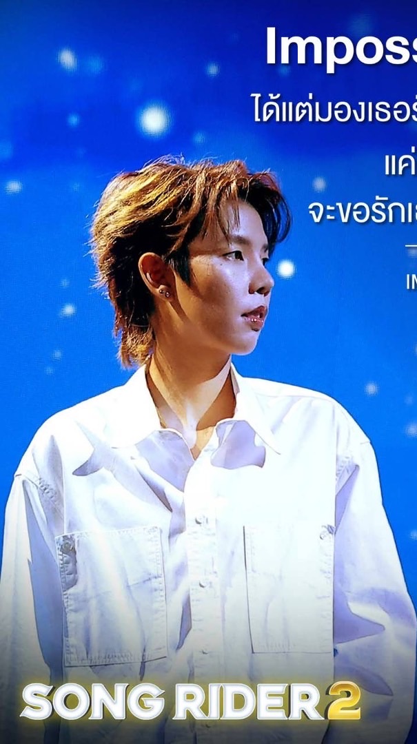 ปั่นวิวเพลง IMPOSSIBLE MY LOVE (เป็นไปไม่ได้)