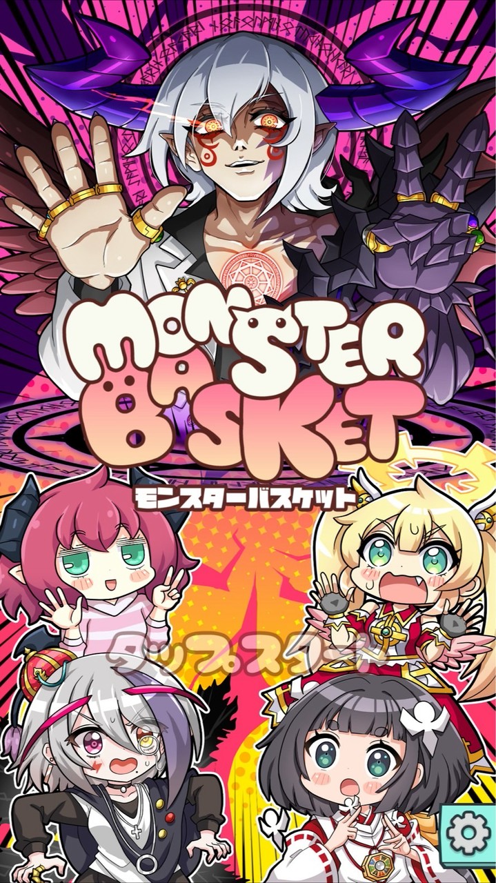 モンバスギルドリョー