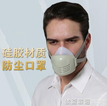 硅膠防塵面具口罩防塵透氣防工業粉塵可洗煤礦打磨裝修防毒面罩