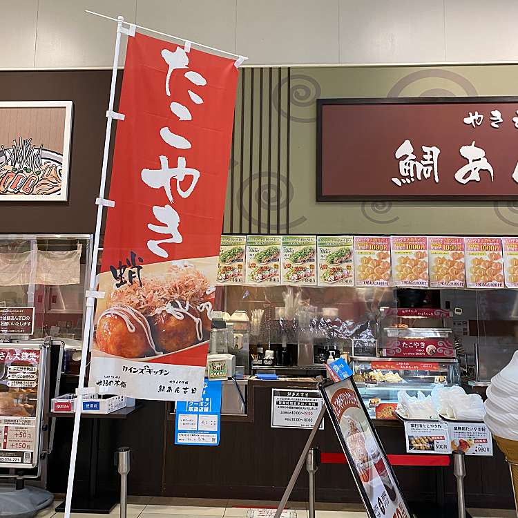 カインズキッチン 浦和美園店 カインズキッチン ウラワミソノテン 寺山 浦和美園駅 フードコート By Line Place