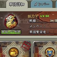 妖刀＠天武