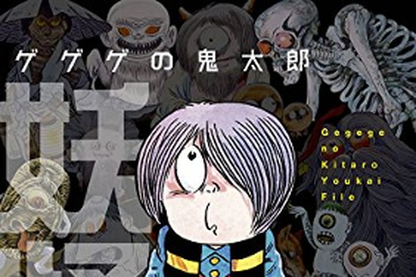 子どもの頃見てたらトラウマレベル アニメ ゲゲゲの鬼太郎 に登場した山じじいの迫力に反響続出 ダ ヴィンチニュース Line News