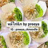 หมี่ไก่ฉีกงับบ