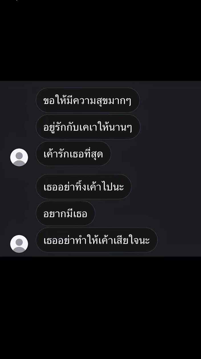 หาเพื่อน/หาแฟน/เหงามาคุย