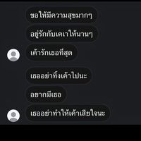 หาเพื่อน/หาแฟน/เหงามาคุย