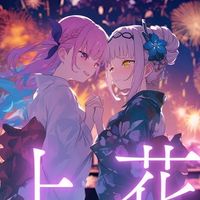 ホロライブ推し集まれ〜！
