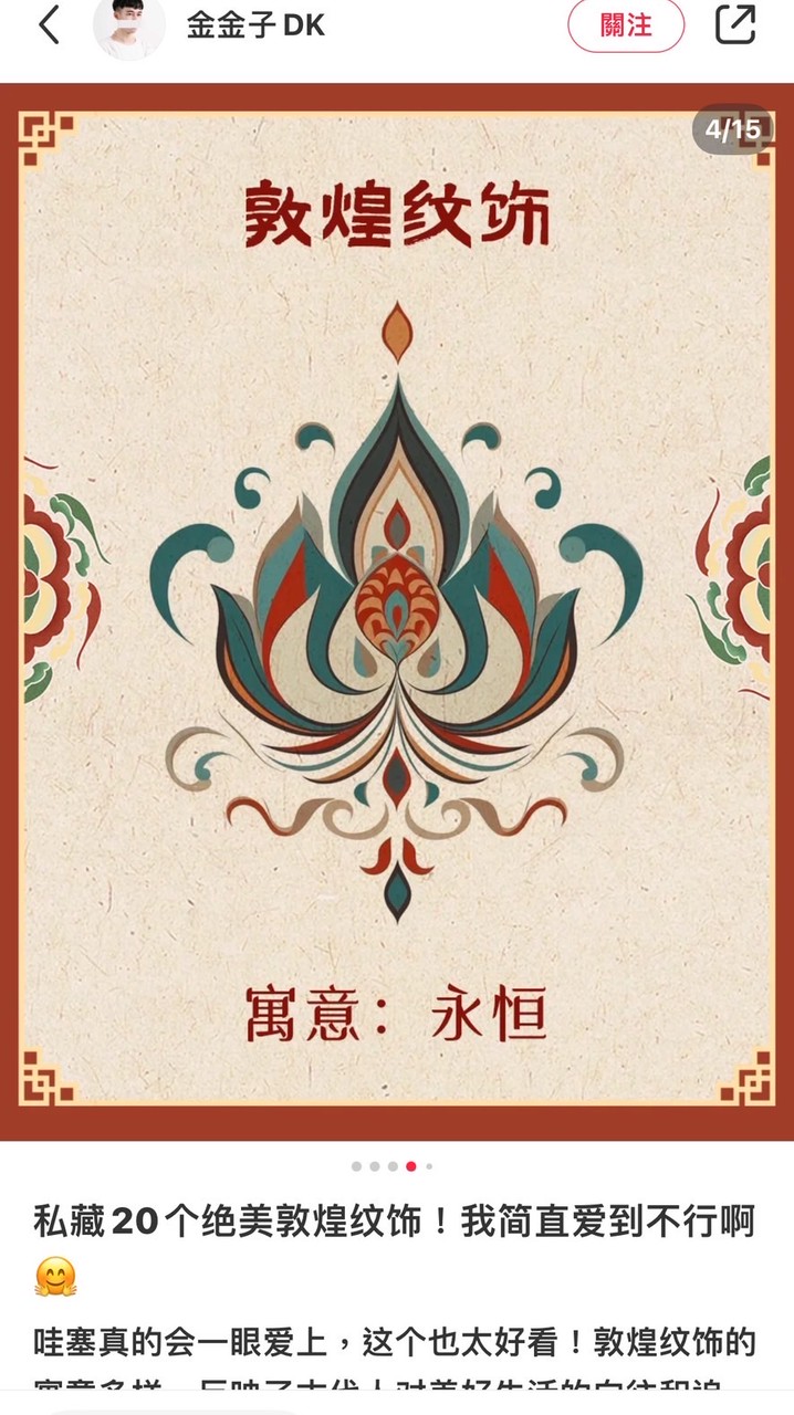 週四台北道場佛光山敦煌舞影片