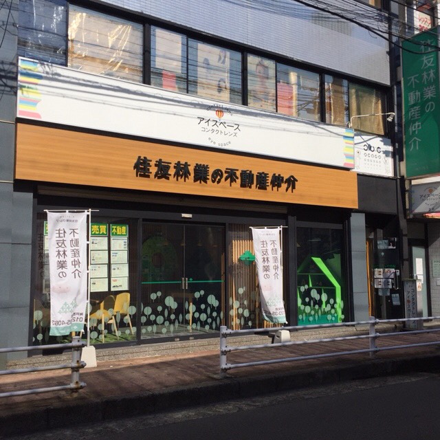 アイスペース垂水店 Line Official Account