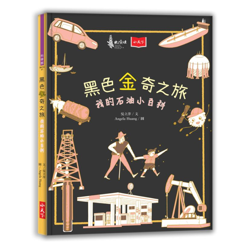 商品資料 作者：吳立萍 出版社：小天下 出版日期：20200818 ISBN/ISSN：9789865535278 語言：繁體/中文 裝訂方式：精裝 頁數：48 原價：380 ------------