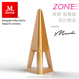 【Mdovia】ZONE 時尚設計精品 夜燈吸塵器(馬卡龍黃)