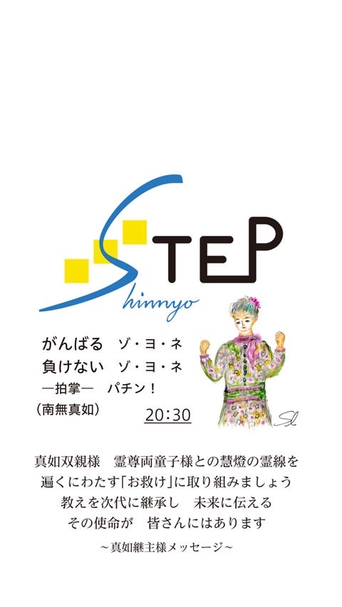 群馬STEPスタッフ2025