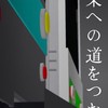 菊川急行のオープンチャット