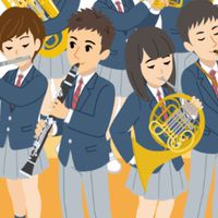 新高三だけの吹奏楽好きチャット