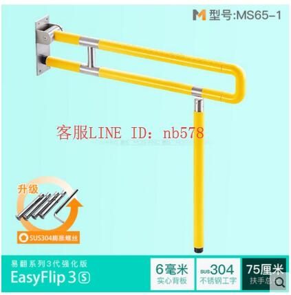 折疊衛生間扶手防滑無障礙安全浴室馬桶欄杆廁所坐便器 [3代強化]75-黃-有腿