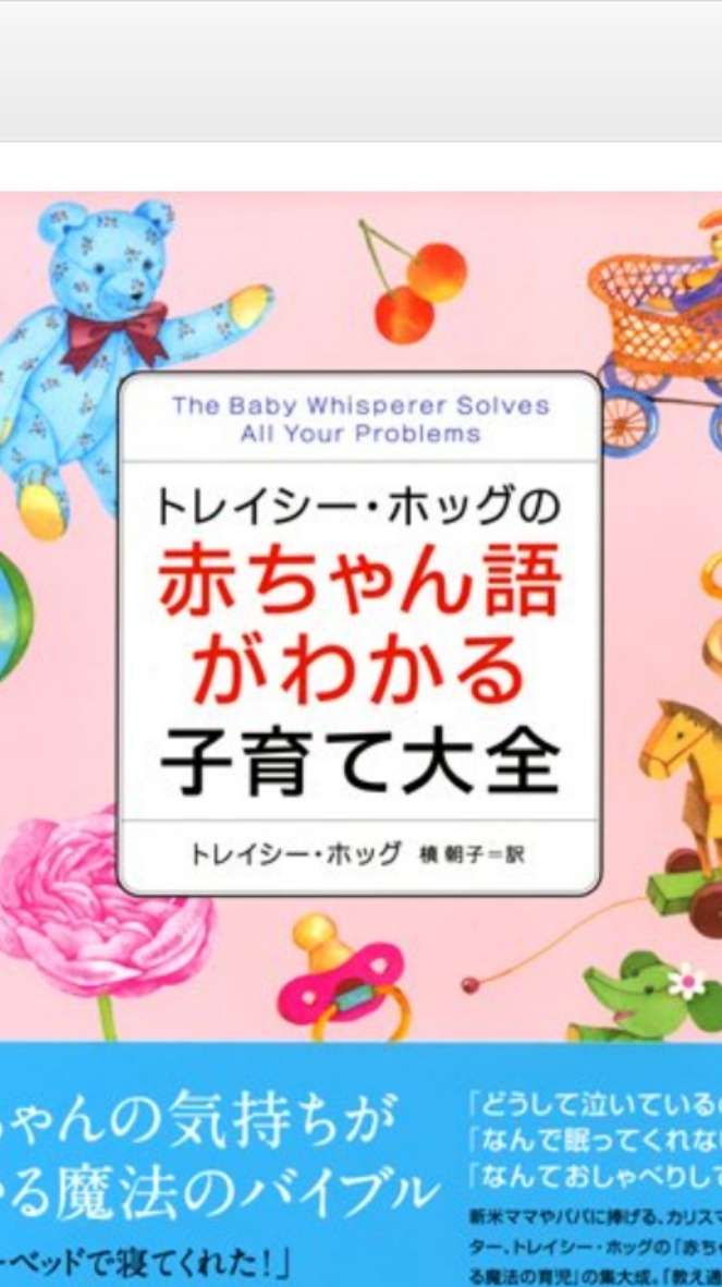 ネントレ情報交換＆相談所👶🍼（トレイシー・ホッグ式・ジーナ式etc.）