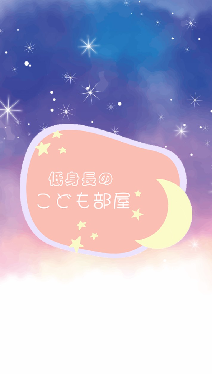 低身長 𖧧 ꀘꀤꁐꌚ ꋪꄲꄲꁝ