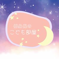 低身長 𖧧 ꀘꀤꁐꌚ ꋪꄲꄲꁝ