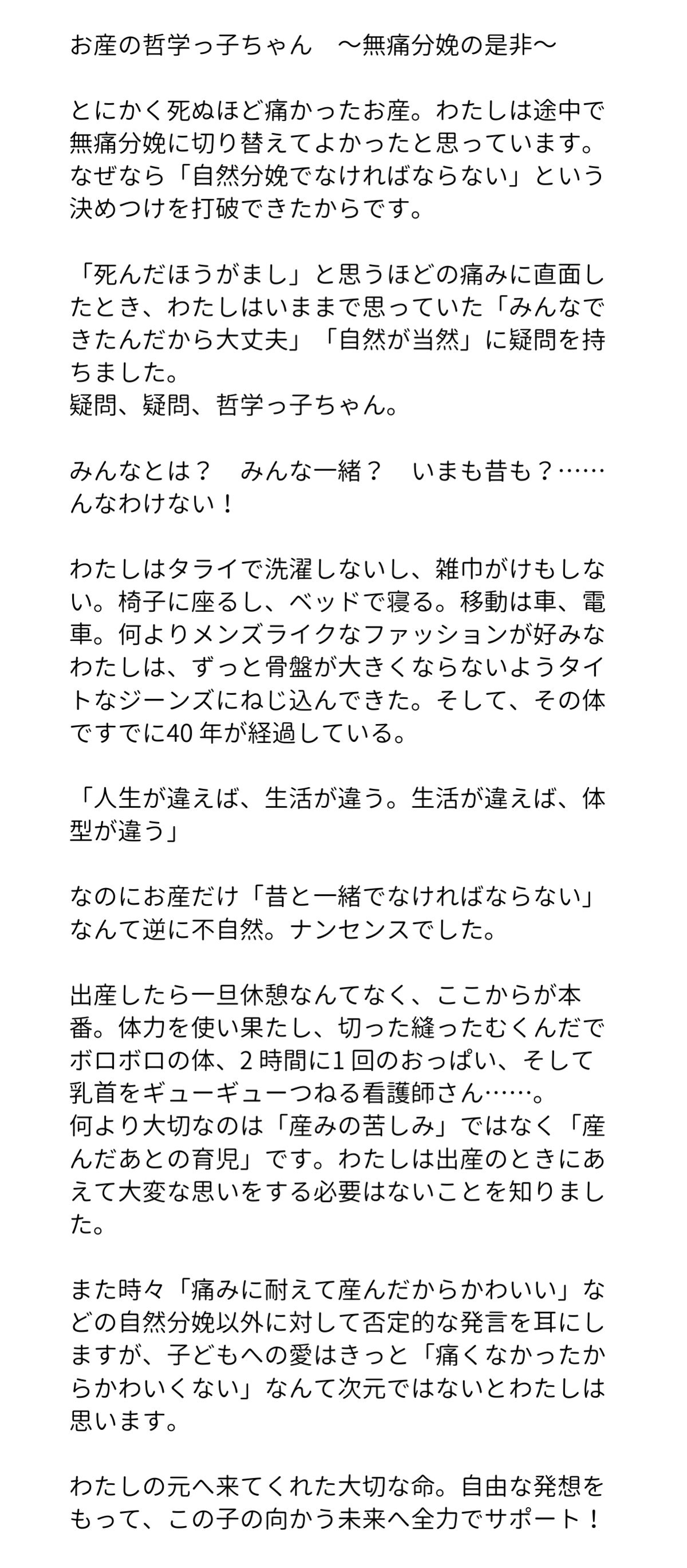 Snsでの出産報告 する しない する場合の対象も合わせて紹介