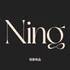 Ning母嬰用品🌸🌼