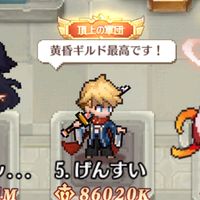 ドット勇者 s311 黄昏の庭