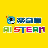 樂奇育AI STEAM