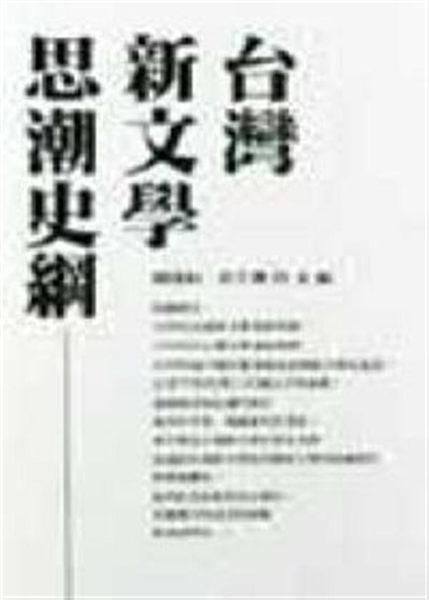 出版日期：2002-07-09 ISBN/ISSN：9789578660748